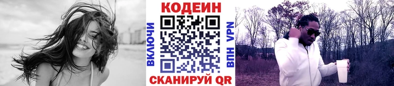 Кодеиновый сироп Lean Purple Drank  Саки 
