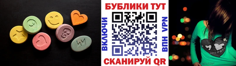 ЭКСТАЗИ таблы  где продают наркотики  Саки 