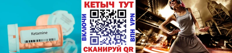 Кетамин ketamine  купить наркотики цена  Саки 