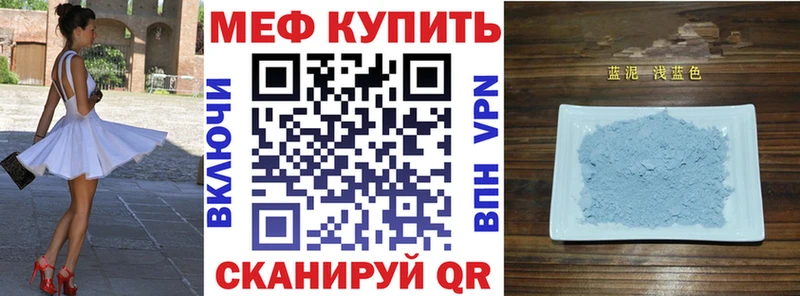 Мефедрон мяу мяу купить наркотики цена Саки